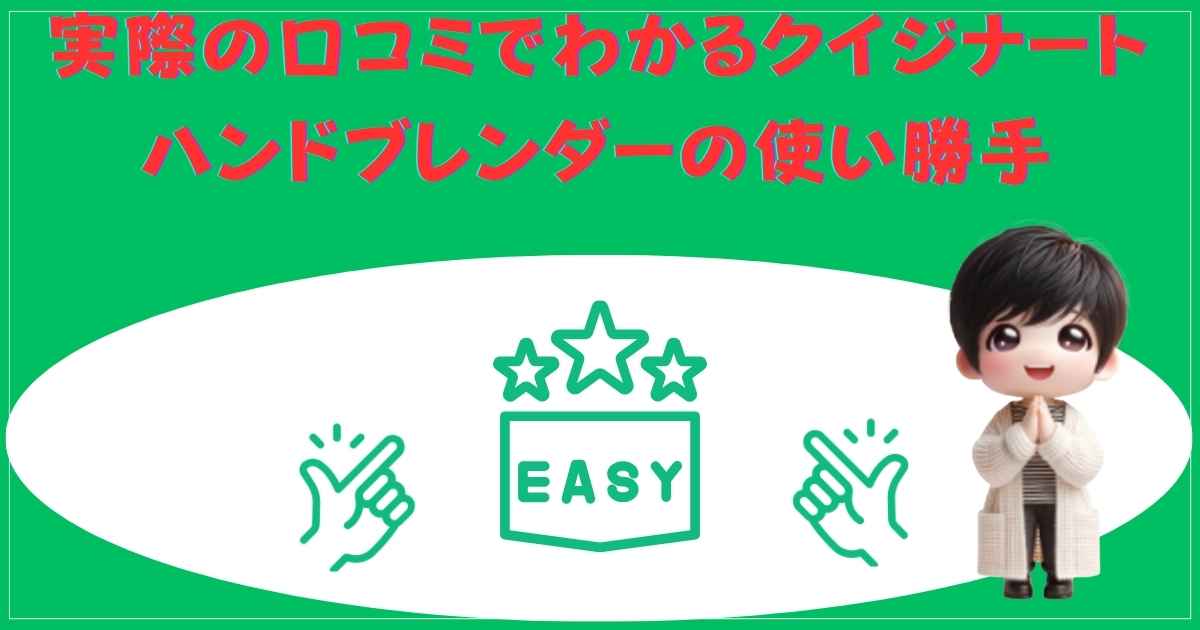 使い勝手の画像
