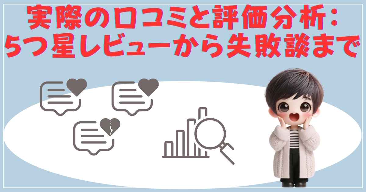 失敗談の画像