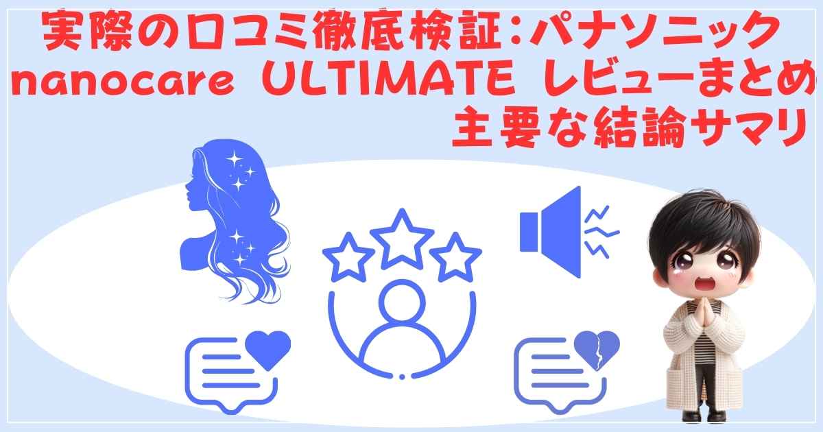 まとめの画像
