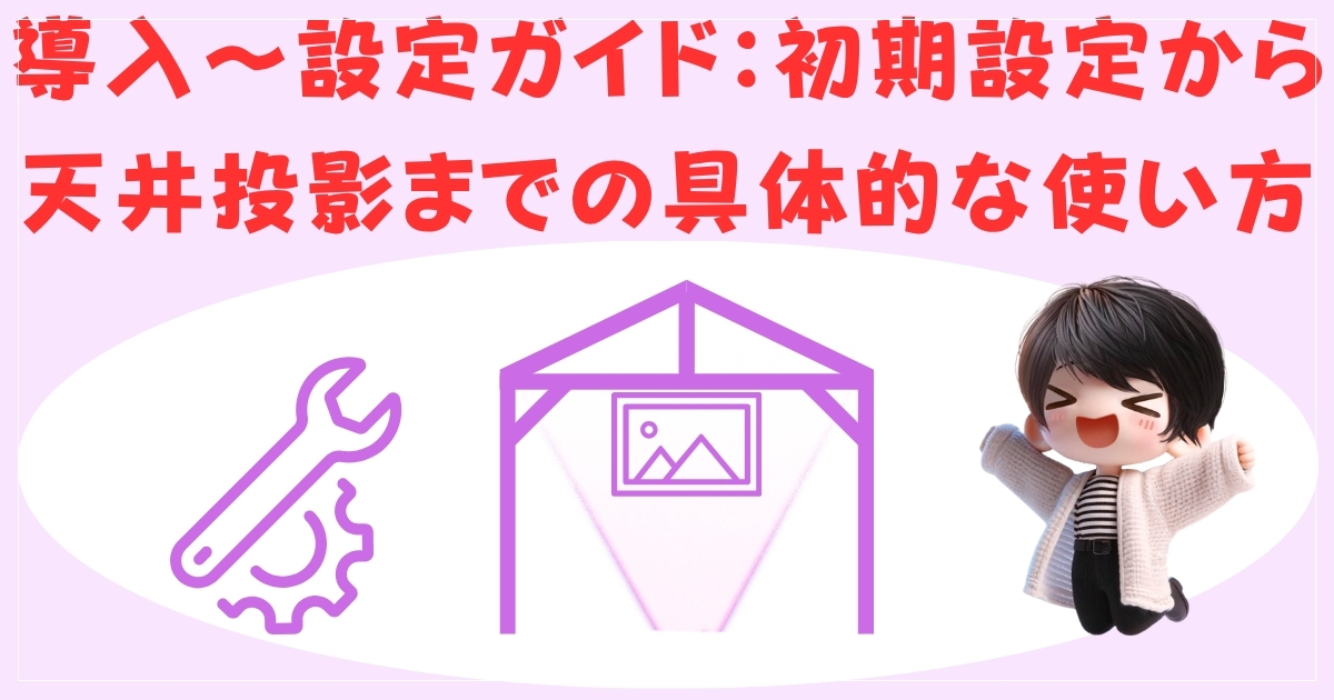 使い方の画像
