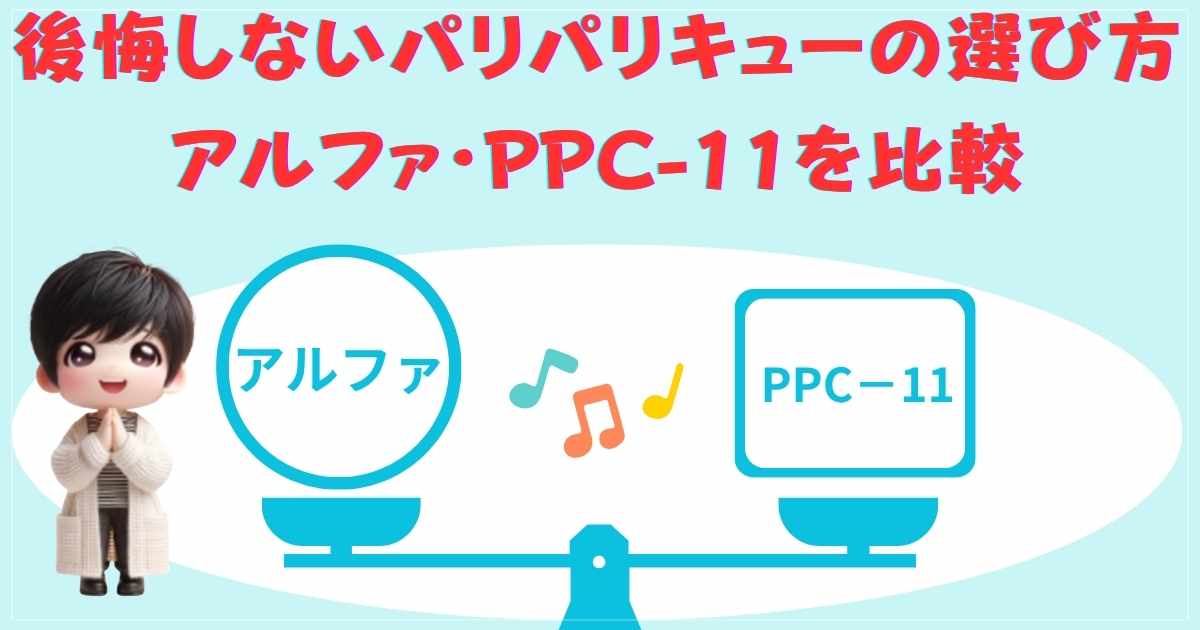 選び方・比較の画像