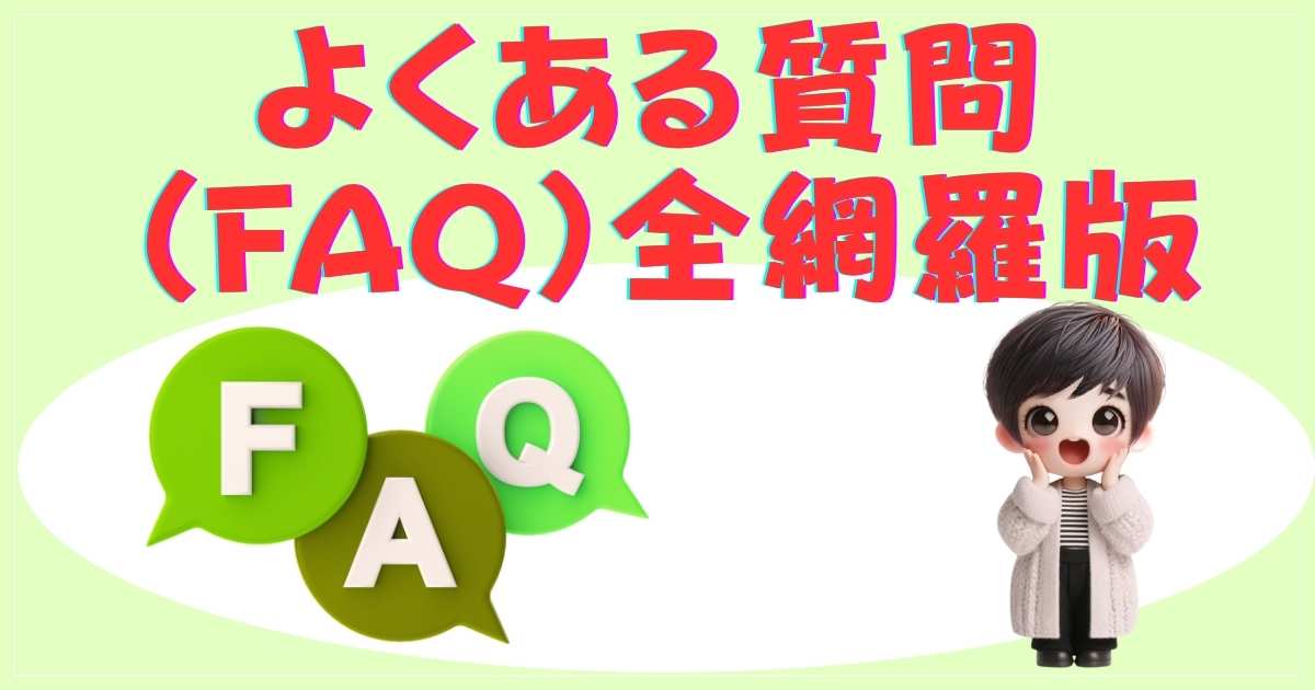 MX Master 3S FAQ画像