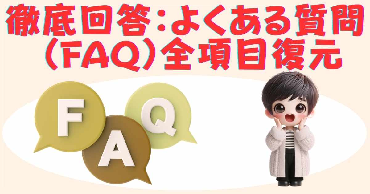 nikome炊飯器のよくある質問