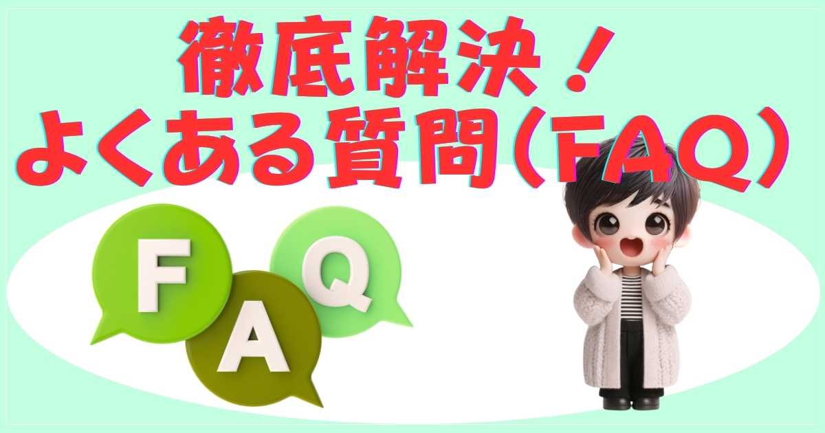 シャープ空気清浄機のよくある質問まとめ