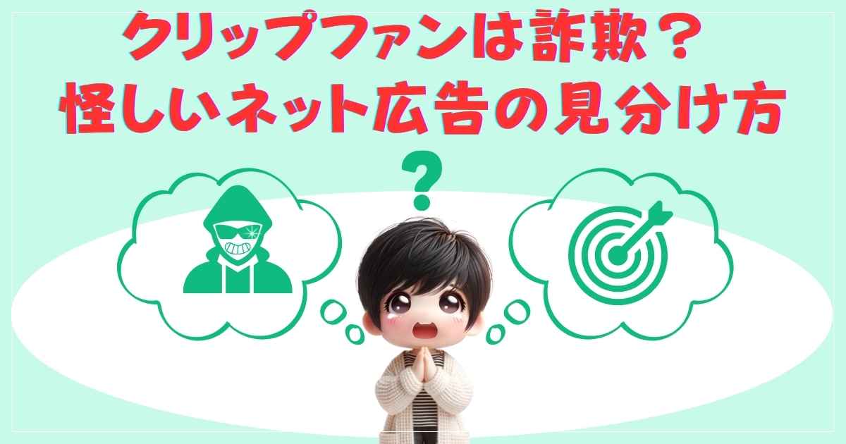 広告の見分け方