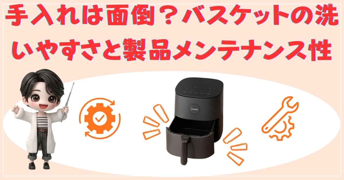 メンテの画像