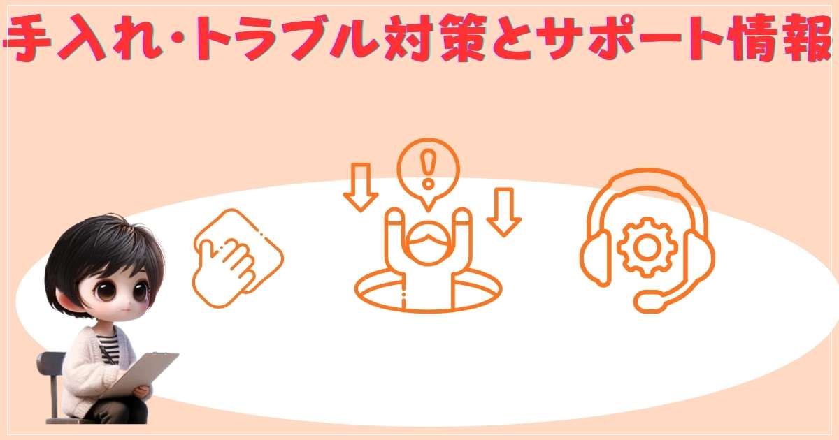 メンテナンス情報