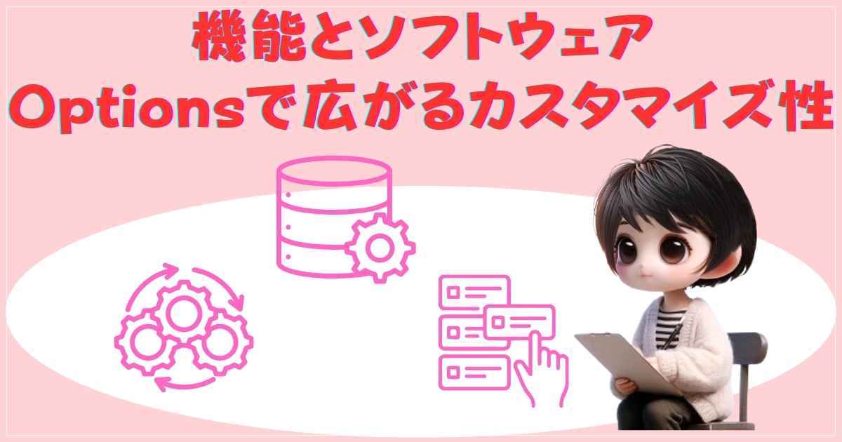 Logi Optionsによるカスタマイズ設定画面