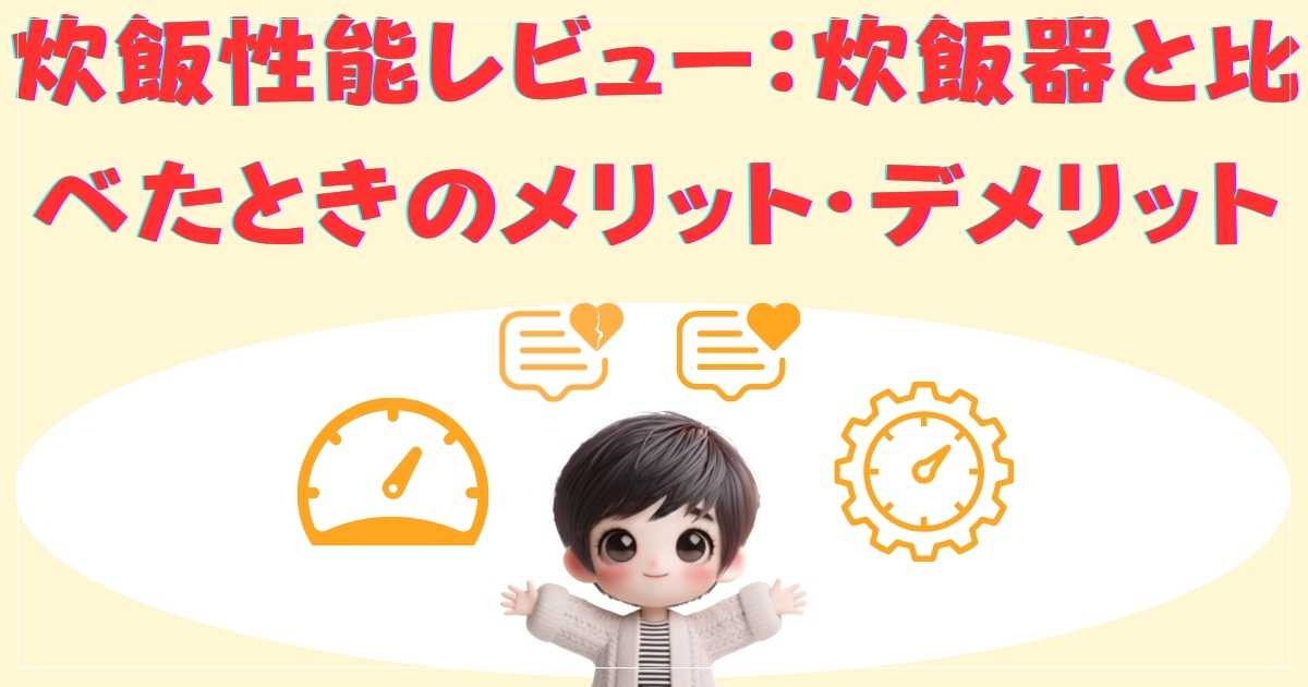 デメリットの画像