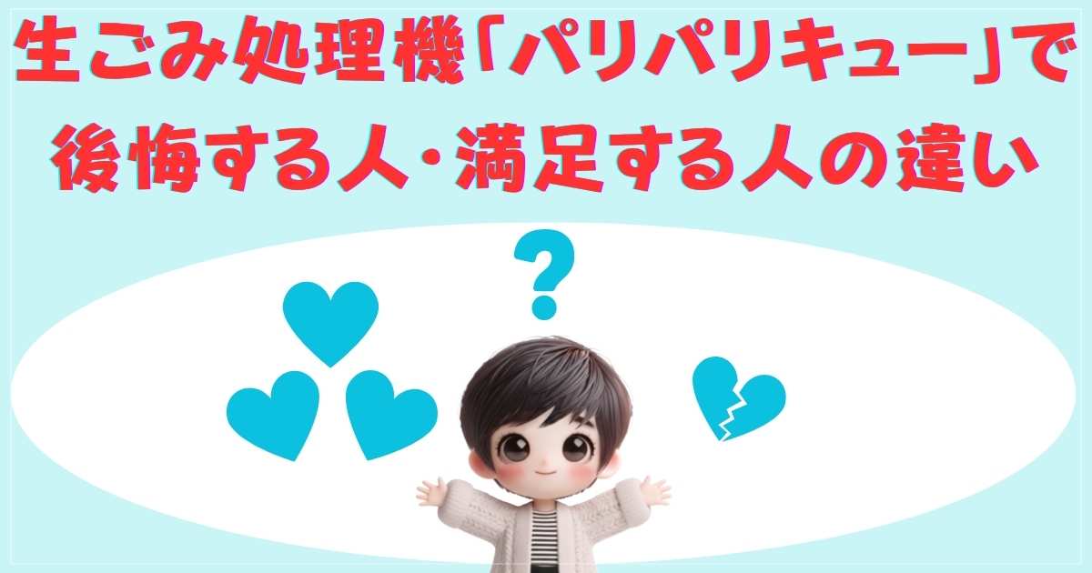 違いの画像