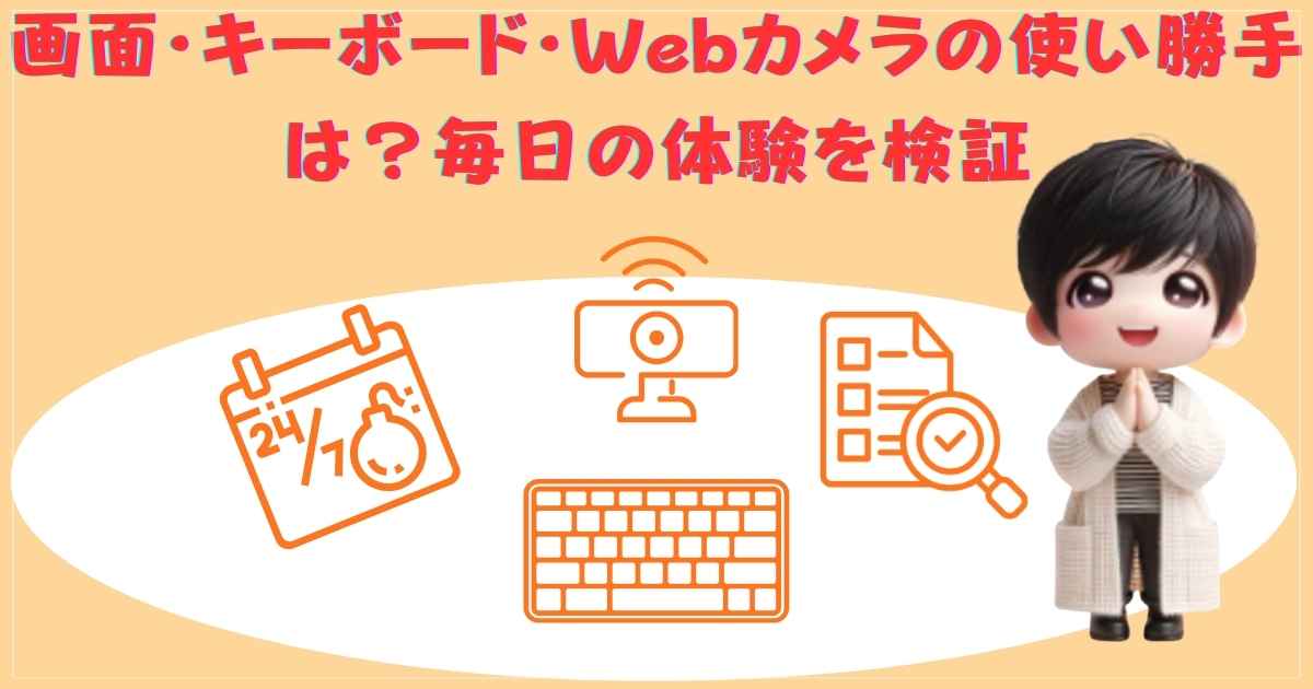 検証の画像