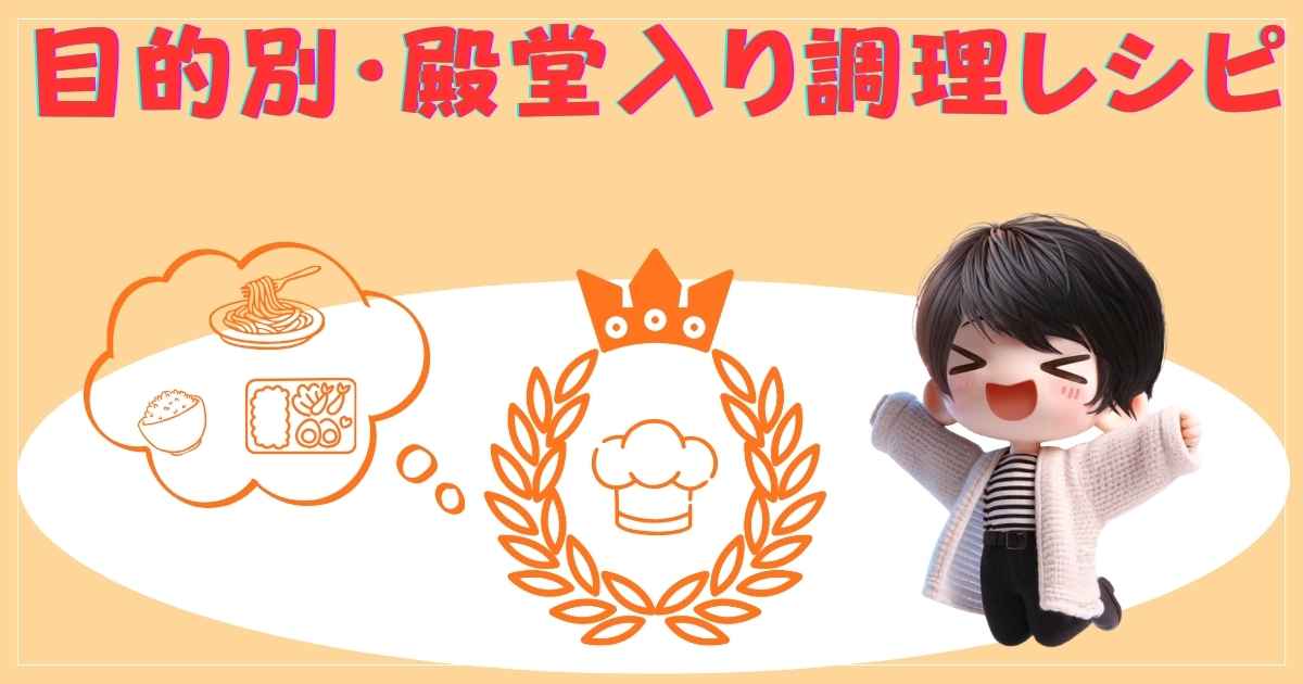 レシピの画像