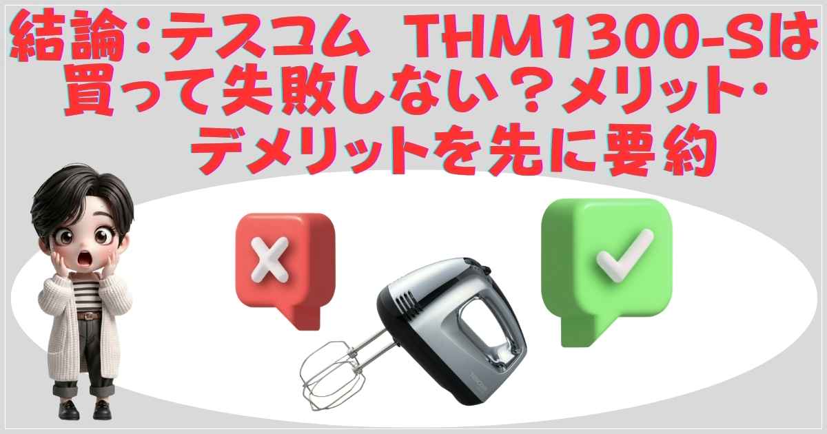 要約の画像