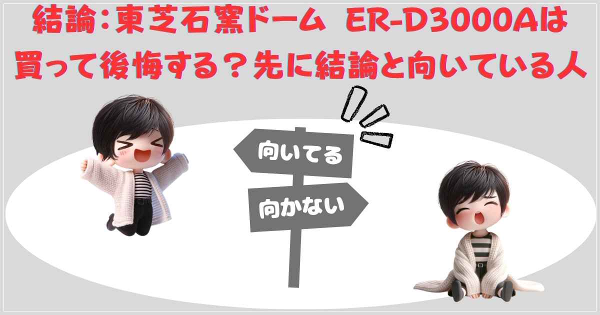 向いてるの画像