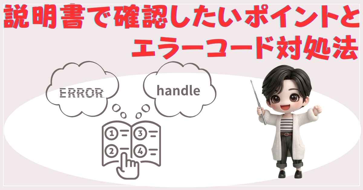 対処法の画像