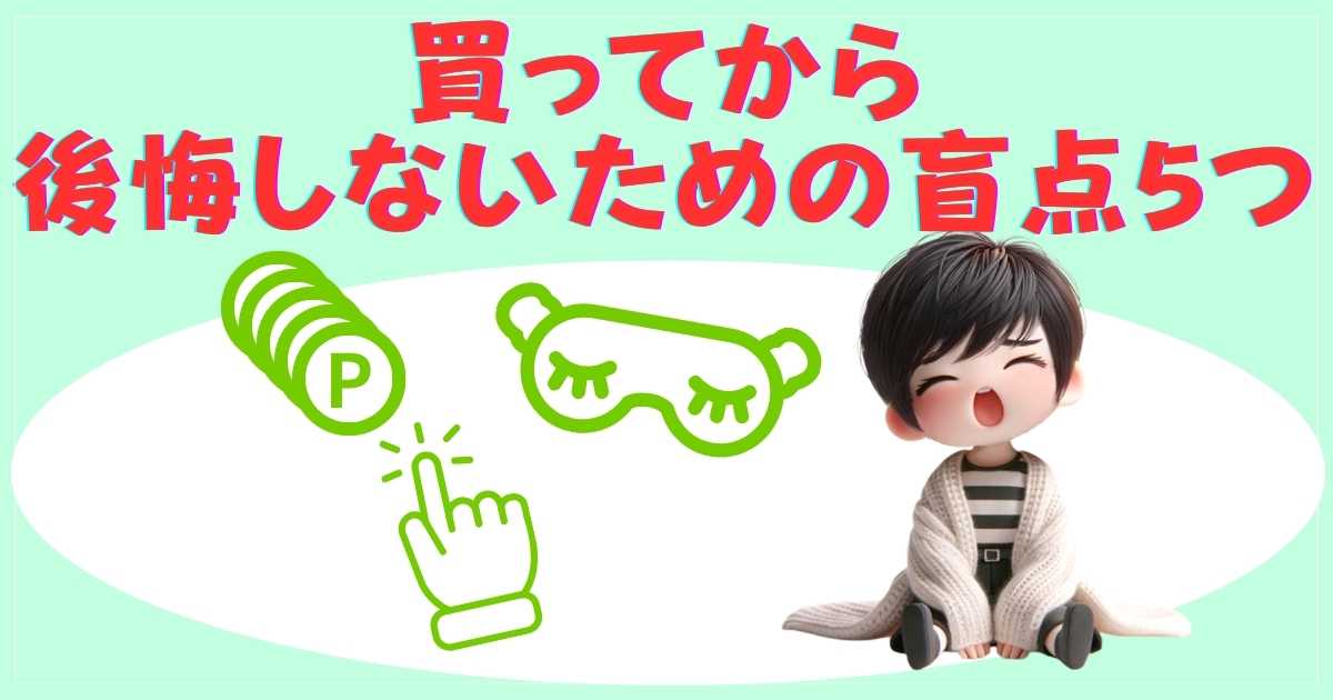 シャープ加湿空気清浄機の購入前に知るべき5つの盲点