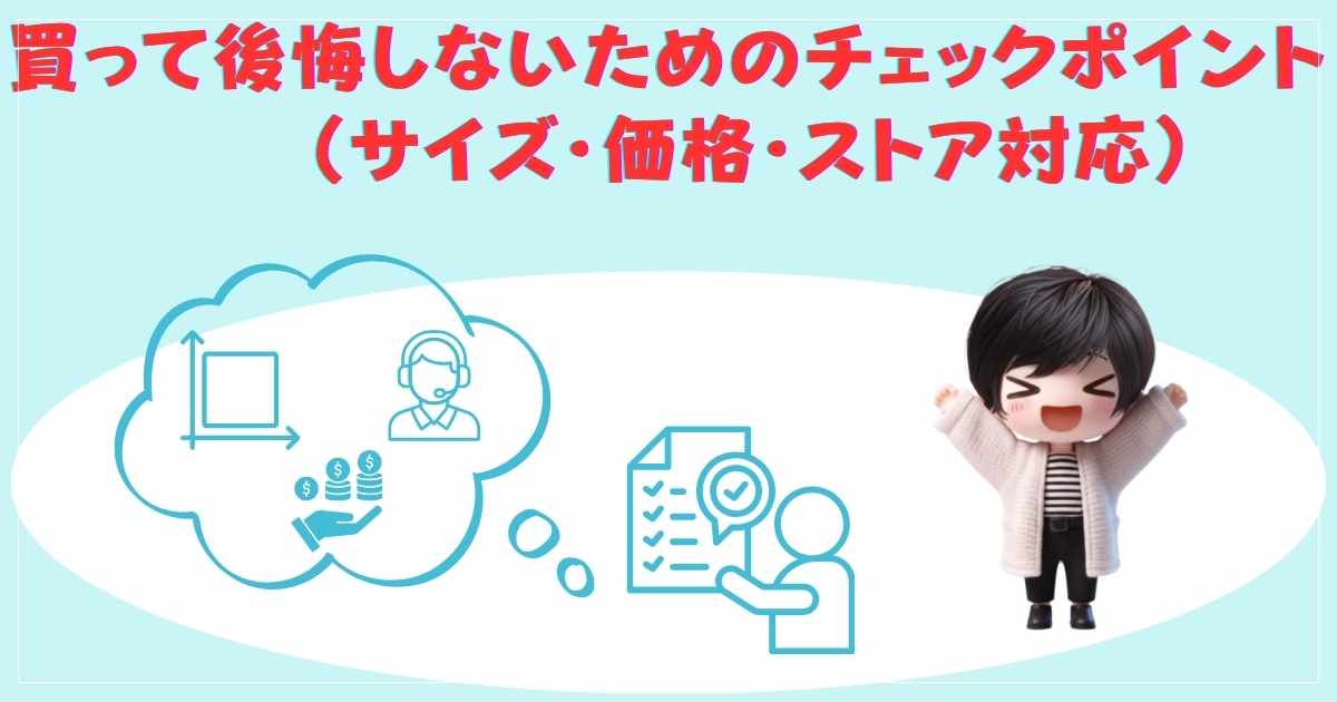 ストア対応の画像