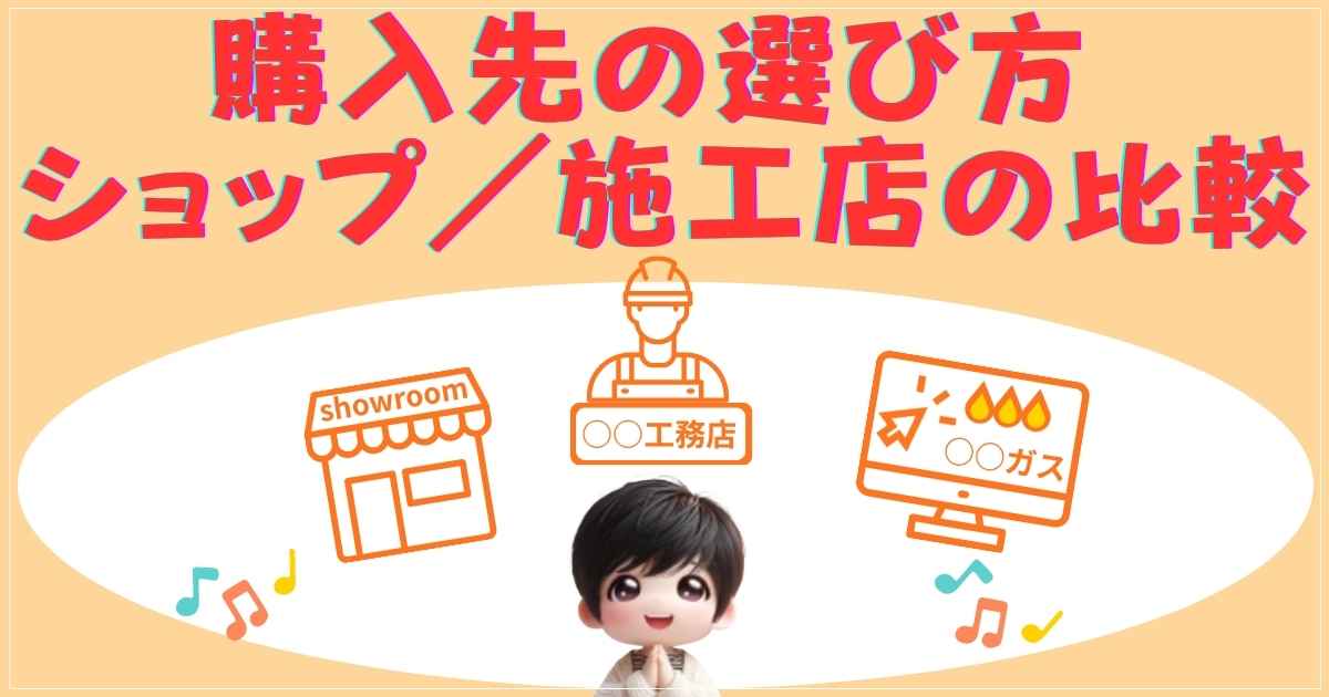 施工の画像