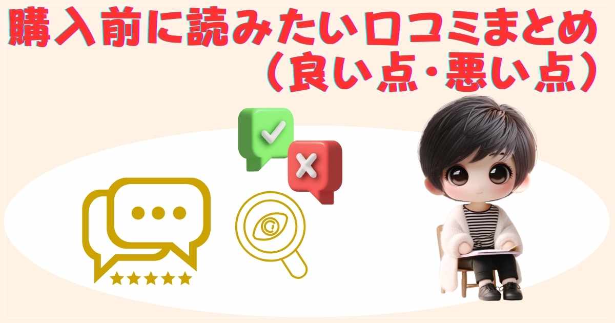 nikome炊飯器の口コミまとめ