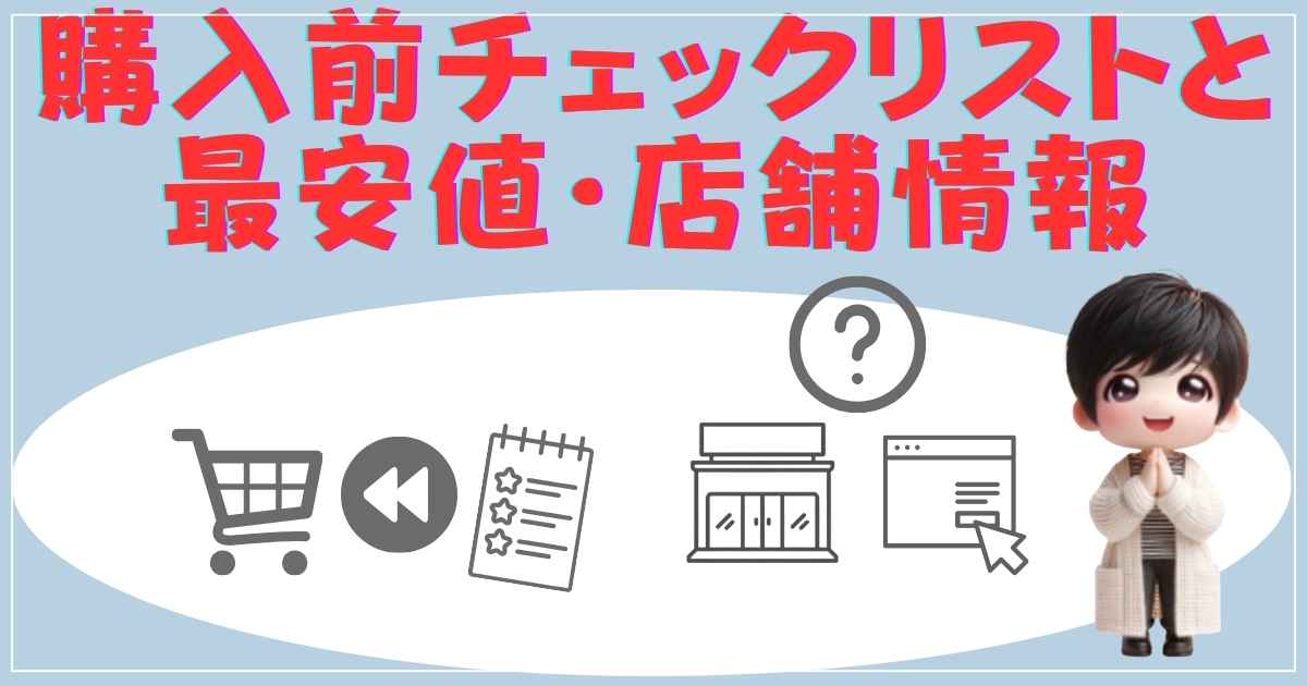 店舗情報の画像