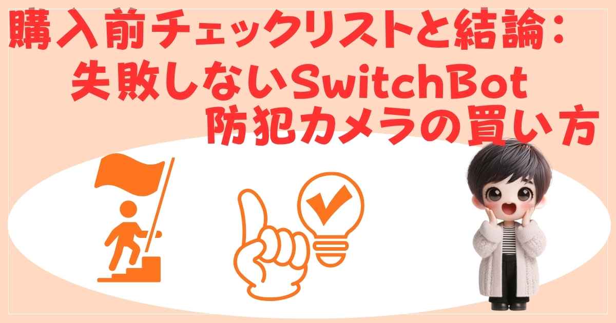 買い方の画像