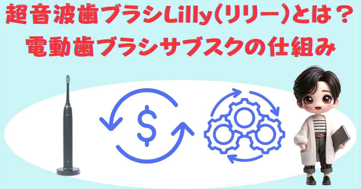 仕組みの画像