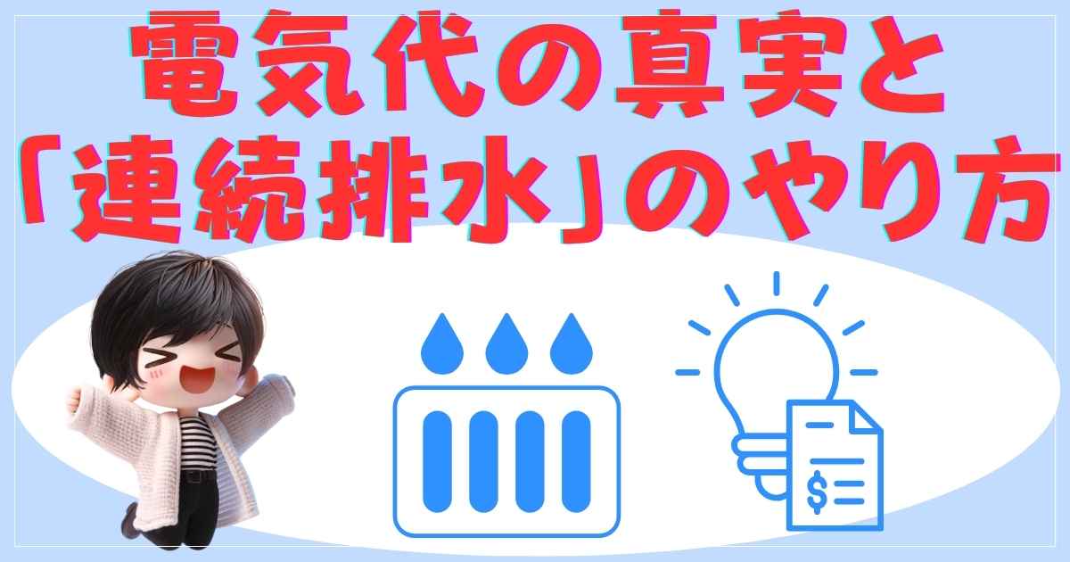 やりかたの画像