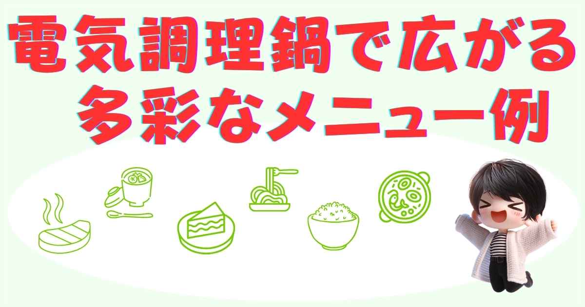 メニューの画像